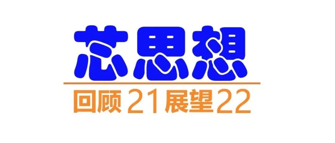 【新年献辞】赵晋荣：抓住机遇，迎接挑战