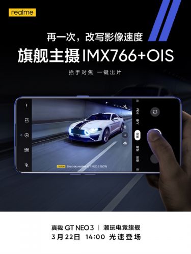realme官方晒GT Neo3影像规格：索尼IMX766主摄+OIS防抖