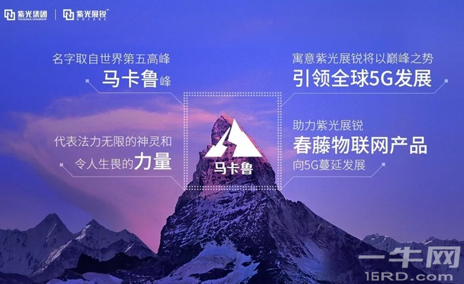 紫光展锐发布首款自主研发5G芯片-春藤510