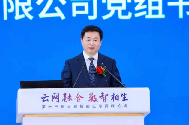 中国电信柯瑞文：“云网融合”再加码 助建合作共赢大生态