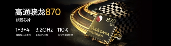 骁龙870+80W闪充千元机皇！realme Q5 Pro发布：首发1799元起