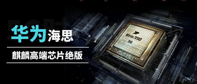麒麟芯片成为绝唱之后，华为手机真的太难了