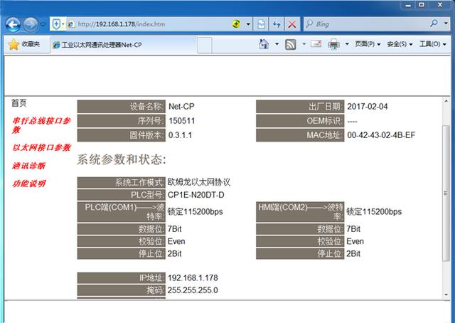 欧姆龙PLC转以太网通过CHNet-CP与MatrikonOPC ModbusTCP通信配置