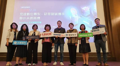 研华智诚门店AIoT解决方案平台 StoreVue上市