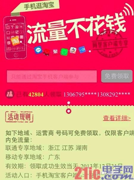 运营商双十一发挥独有优势 4G名额成促销手段