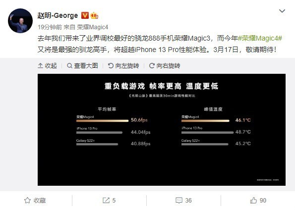 荣耀Magic4核心配置曝光：最强驯龙高手 性能远超iPhone 13 Pro