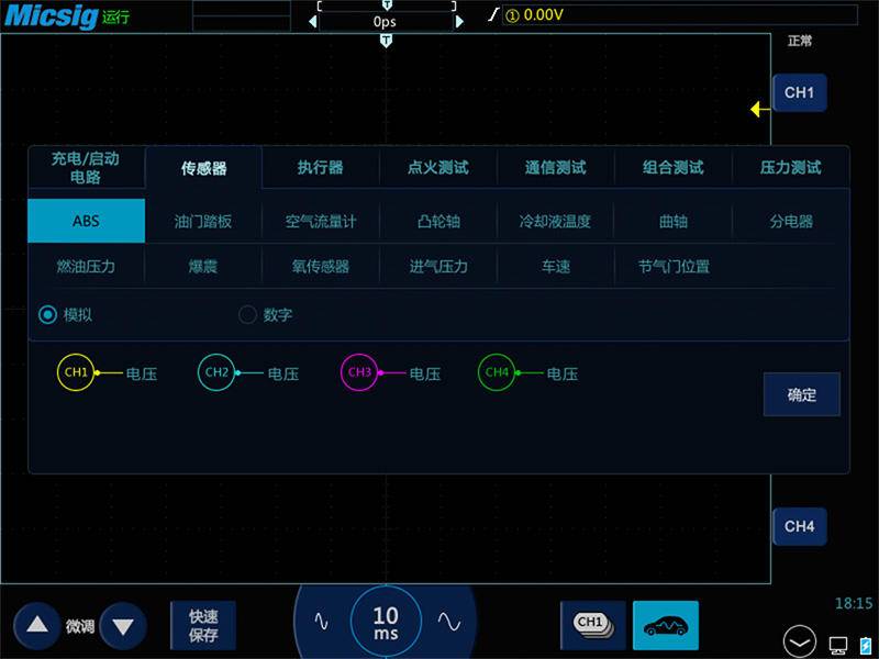 使用汽车示波器测量ABS轮速传感器信号的方法