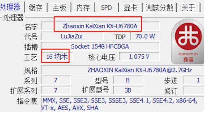 龙芯、兆芯最新CPU性能测试,离intel究竟还有多远? 龙芯、兆芯最新CPU性能测试,离intel究竟还有多远?