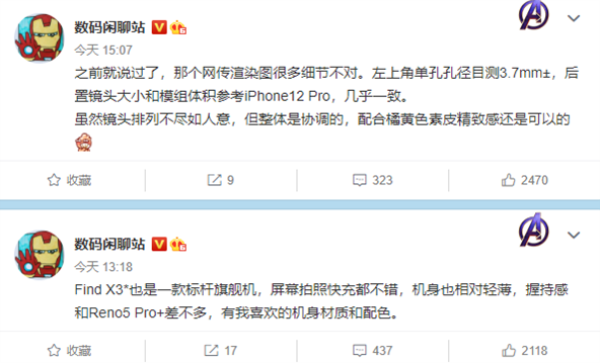 OPPO下一代超级旗舰曝光,配置相当豪华! OPPO下一代超级旗舰曝光,配置相当豪华!