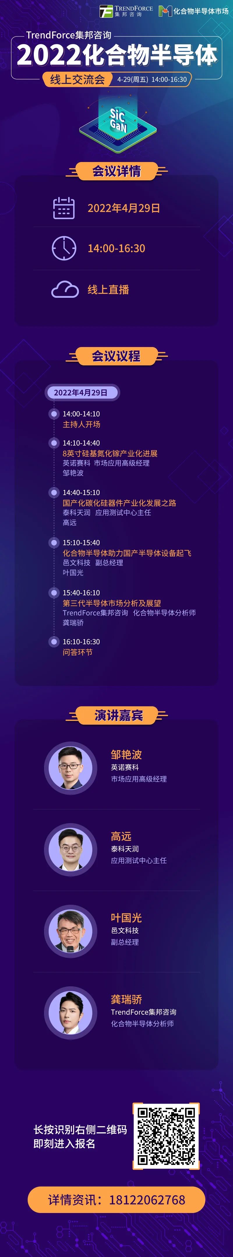 三安集成、瀚天天成等入选！厦门公布第一批先进制造业倍增计划企业