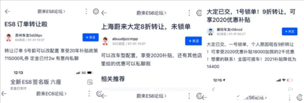 特斯拉国产Model Y上线！暴降16万 众多蔚来车主打折转卖大定