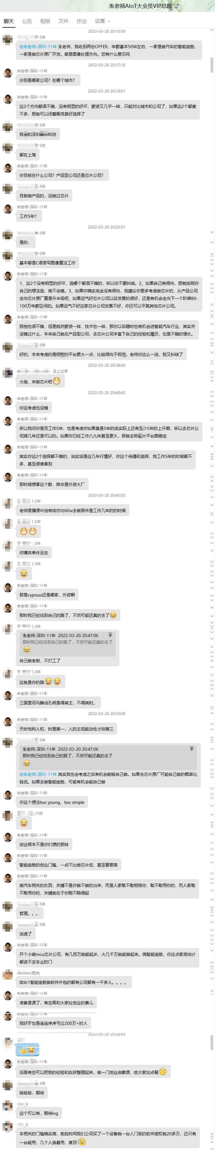 50W年薪offer的选择！