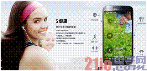 GALAXY S4无缝整合九大传感器 助力高品质完美生活