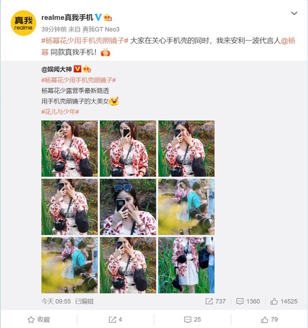 杨幂手机壳上热搜：本人自用手机品牌是realme