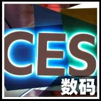 CES2022过后时代变了？消费数码不再称王
