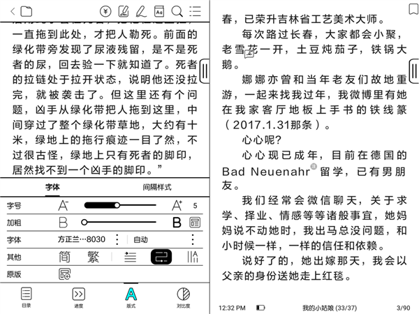 想买彩色墨水屏看漫画？体验了一下 建议你再等等