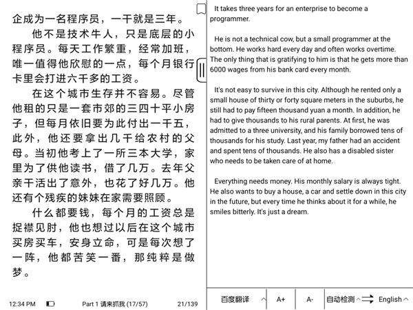 想买彩色墨水屏看漫画？体验了一下 建议你再等等