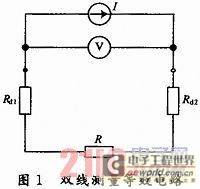 一种高精度电阻测量仪系统设计