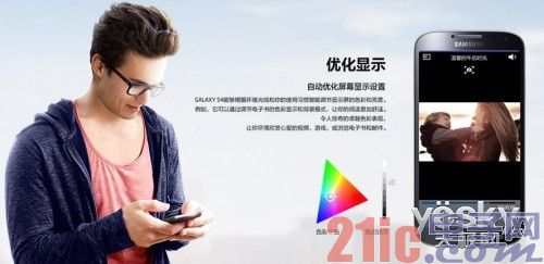 GALAXY S4无缝整合九大传感器 助力高品质完美生活