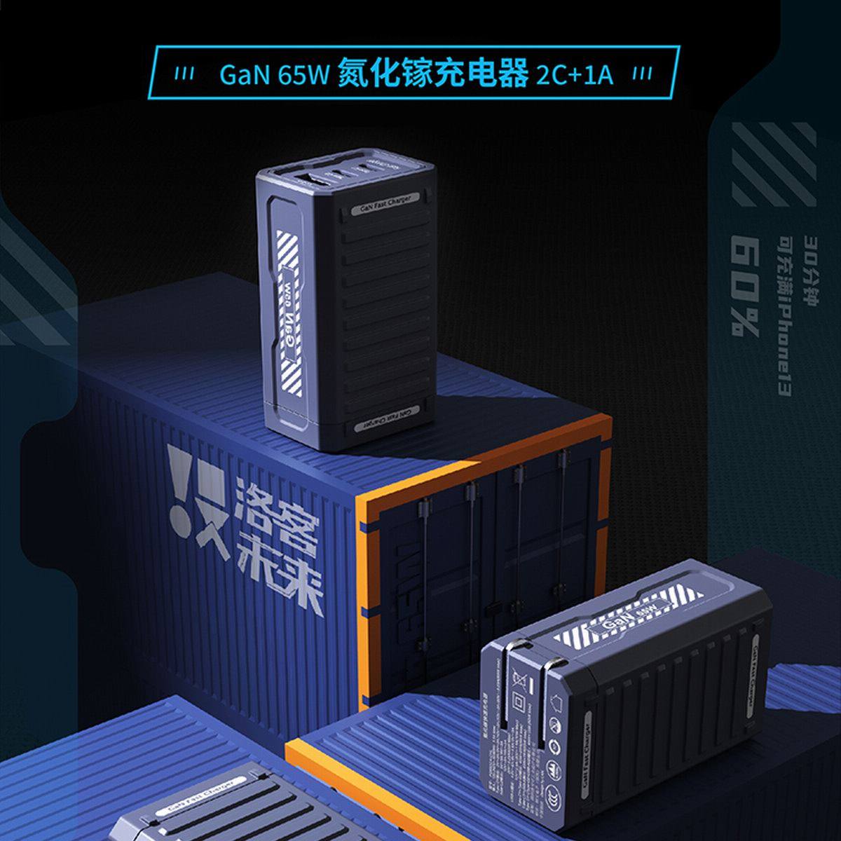 融入补给箱创意设计,洛客未来65W氮化镓快充让人爱不择手-充电头网