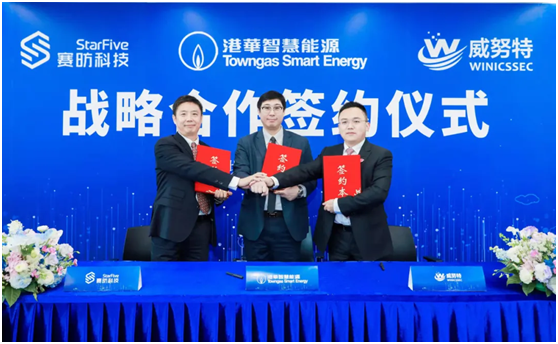 强强联手率先打造RISC-V“中国芯”智慧能源解决方案