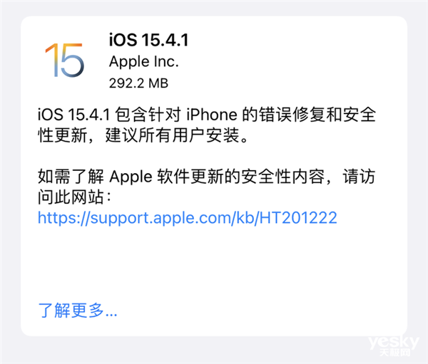 苹果最新版iOS特性一览：耗电Bug终于修复了