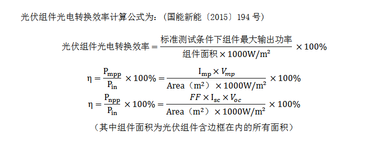200522|光伏提质增效上，要面不要大！