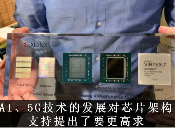 为芯片而造：赛灵思推出全球最大FPGA