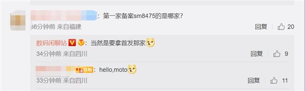 骁龙8 Plus来了！摩托罗拉新旗舰或再度全球首发：安卓最强5G Soc