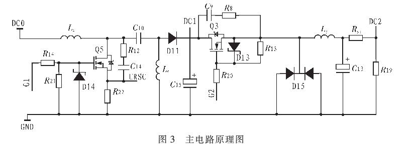 Sepic直流稳压器的设计