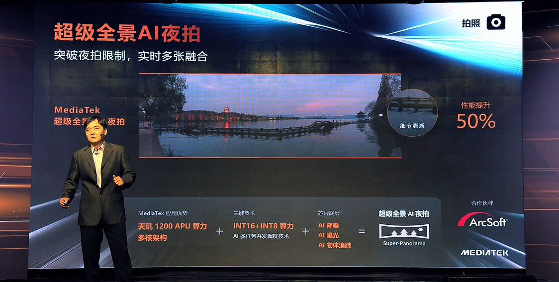 2700-超级全景AI夜拍.png