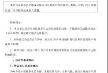强力新材牵手LG化学有望占领OLED终端材料市场
