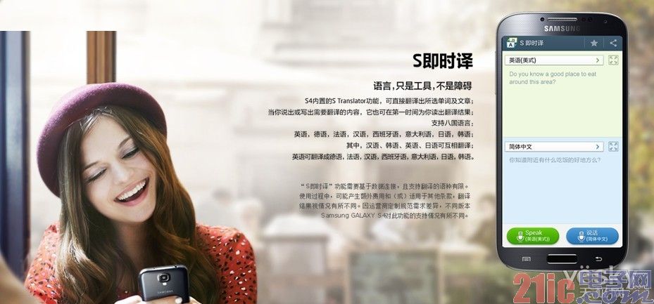 S即时译