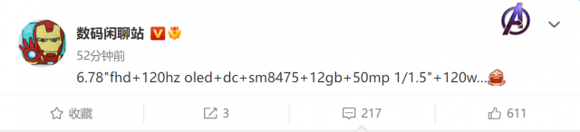 iQOO 10标准版配置曝光：6.78英寸120Hz高刷屏+120W快充