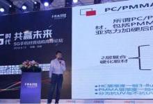 锦瑞新材：PC/PMMA复合材料装饰方案应用