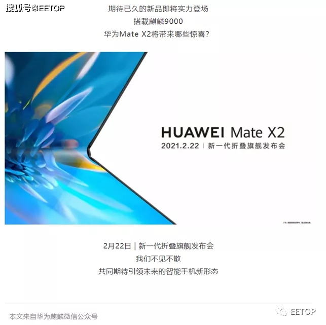用有限的芯片无限延长手机业务！华为新机型要来了，麒