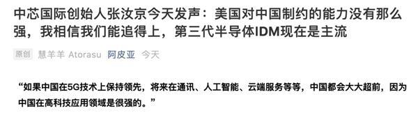 芯片概念股开盘大涨