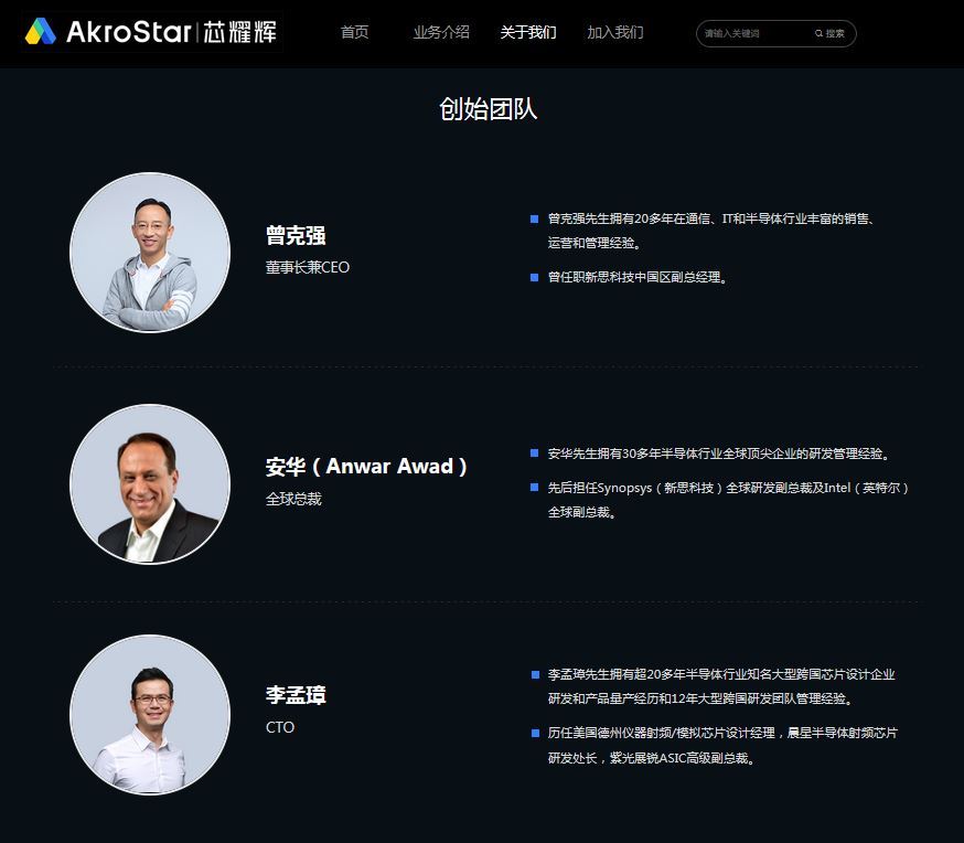 本土芯片IP企业芯耀辉完成两轮超4亿元融资