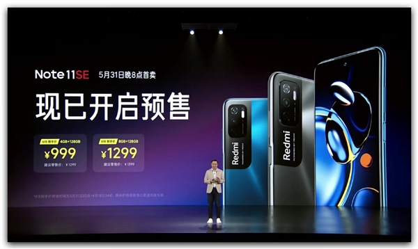 Redmi Note 11 SE发布：128GB存储不足千元