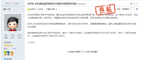 最高对标RTX 3070 Ti！Intel DG2系列独显将在明年3月发售