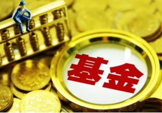 大基金2018年亏损86亿元！投资企业业绩大盘点