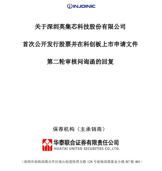 OPPO为何通过经销商进行采购英集芯回复科创板二轮问询