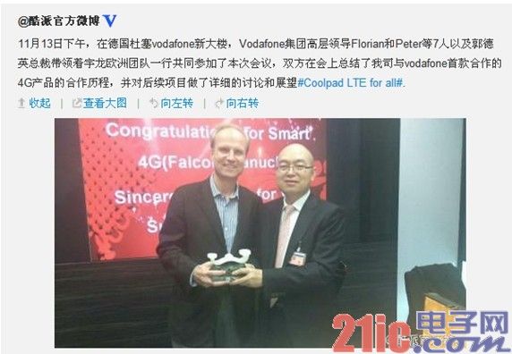 酷派高层赴欧谈合作 或与沃达丰合推4G手机