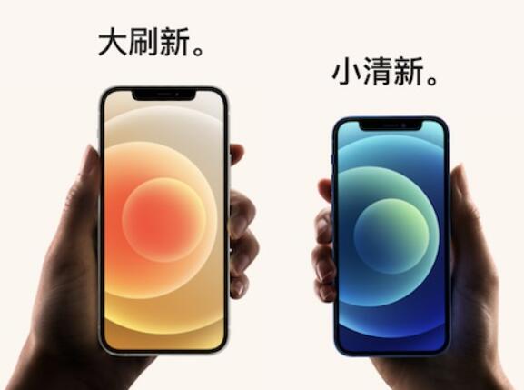 苹果试水索尼跟进，小屏手机能否回归