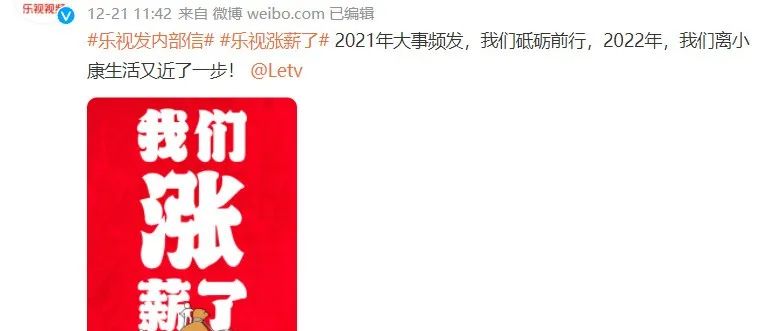 乐视高调宣布员工涨薪，可否借元宇宙复燃VR生态？