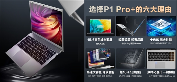 办公、上网课、轻度游戏怎么选本！攀升i5/i3轻薄本5月31日限时4小时促销