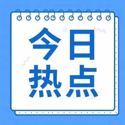 【今日热点】被曝供应链出现问题：三星Galaxy S22将延期发布
