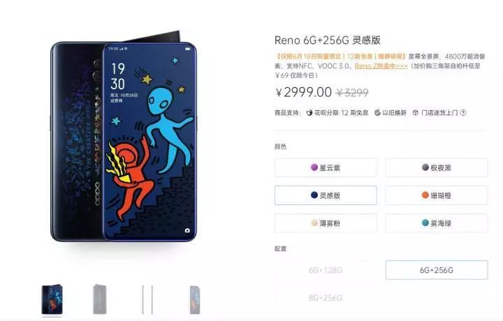 OPPO 618新品不断 Reno新配色开启限量预订