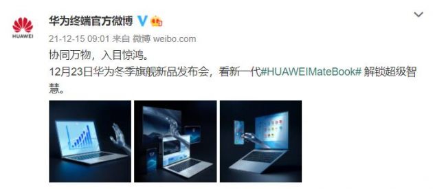 华为笔记本将支持超声波操控 可隔空操作电脑