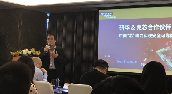 打造国产化“芯”时代共同体
